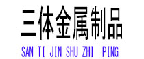 武江光伏配件