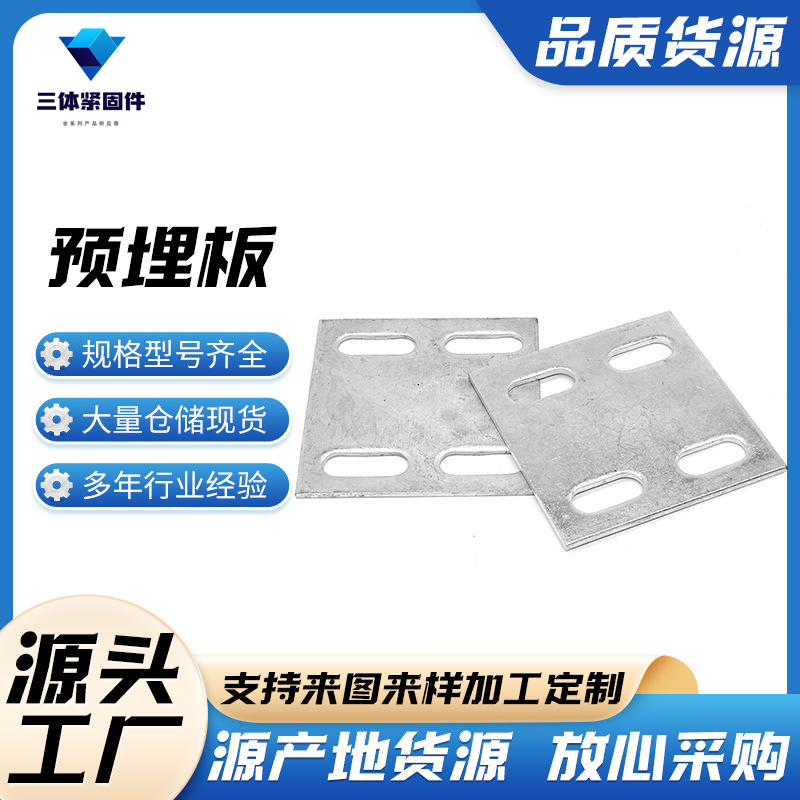 武江三体金属制品